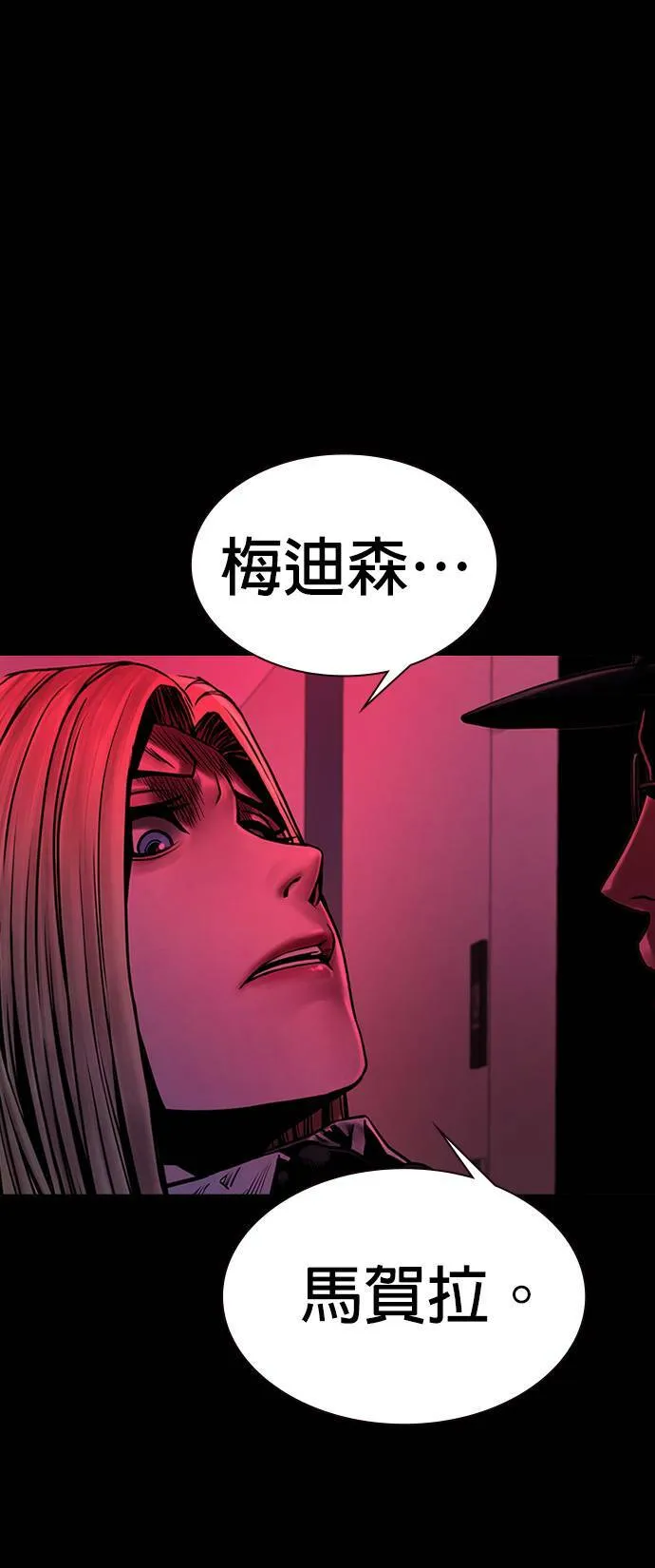 第34话 第67页