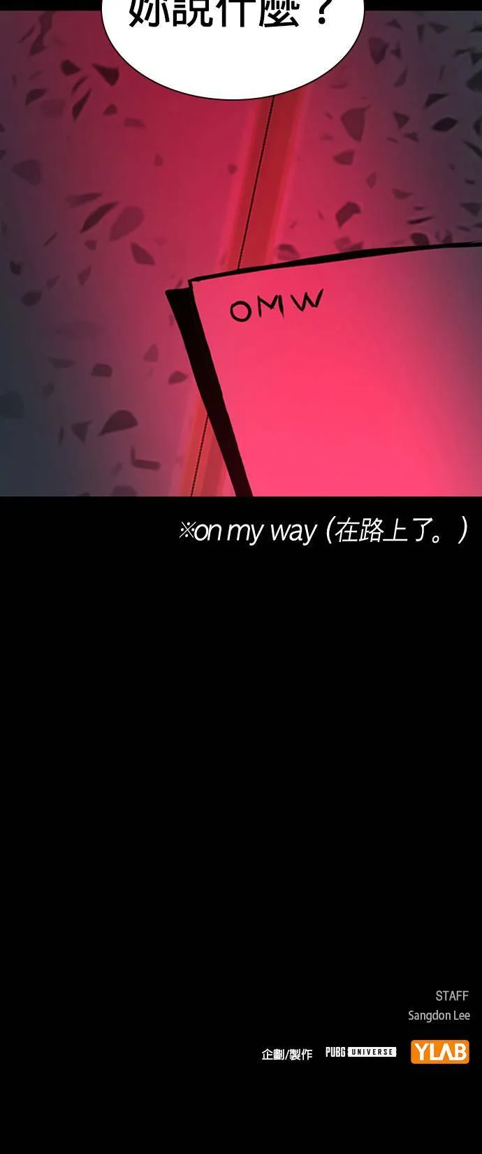 第34话 第70页
