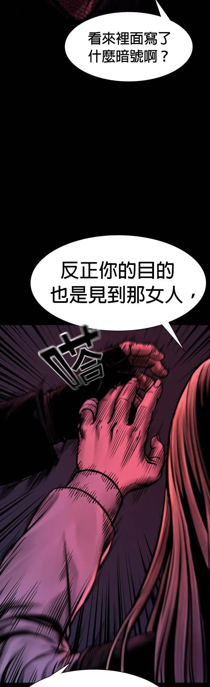 第35话 第5页