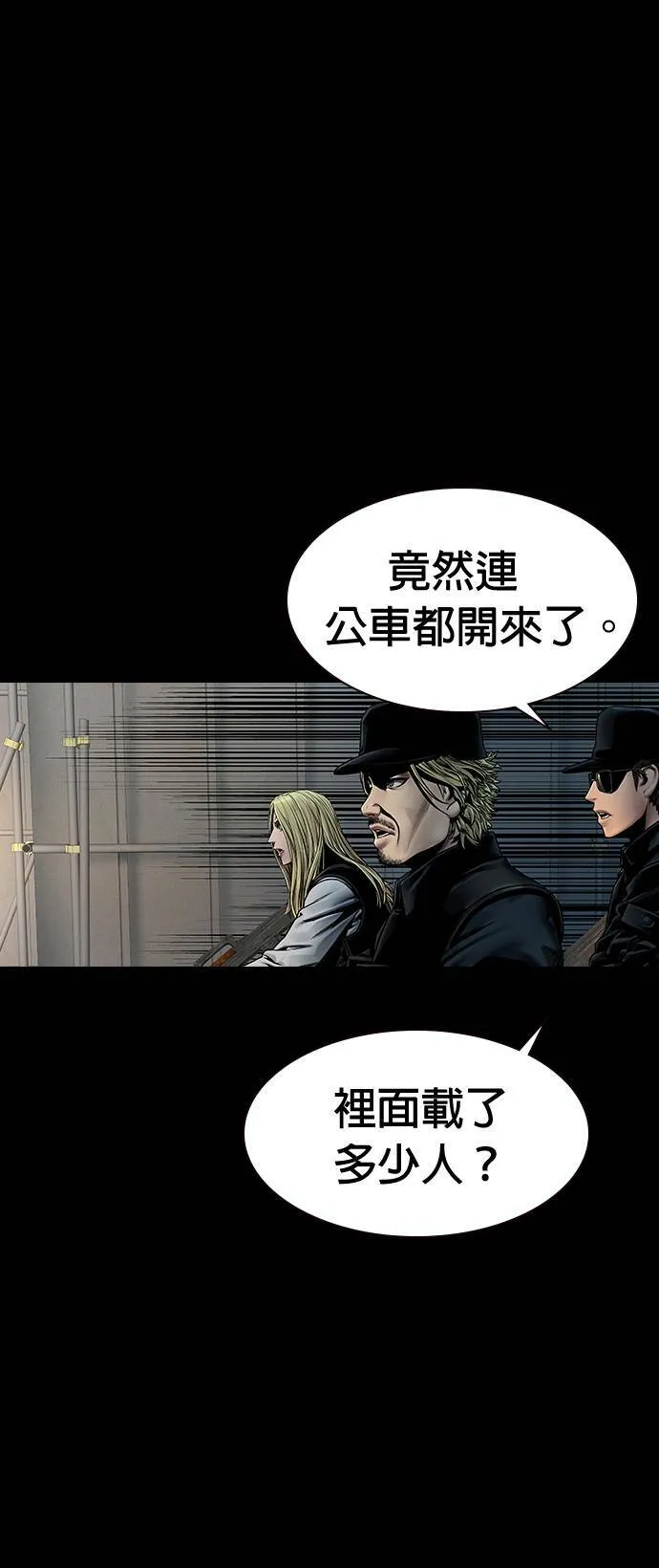 第36话 第3页