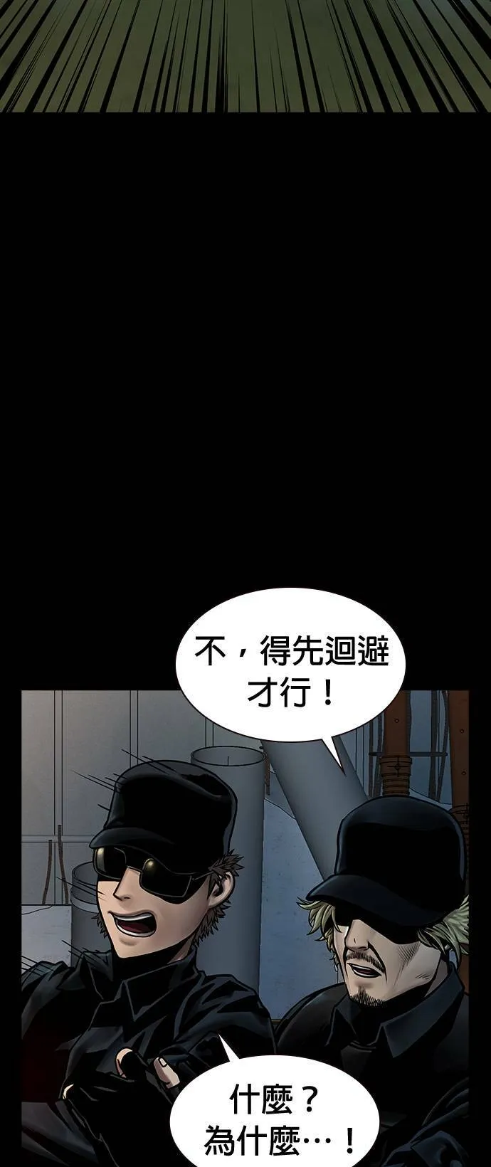 第36话 第6页