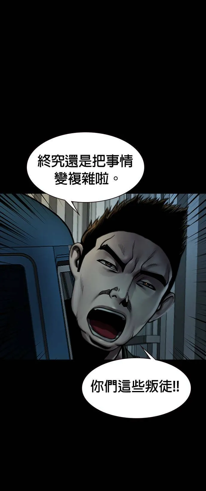 第36话 第8页