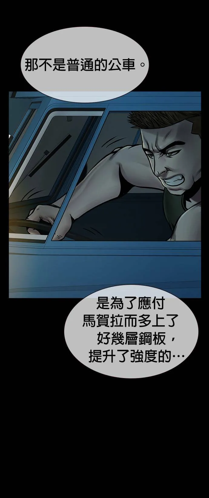 第36话 第10页
