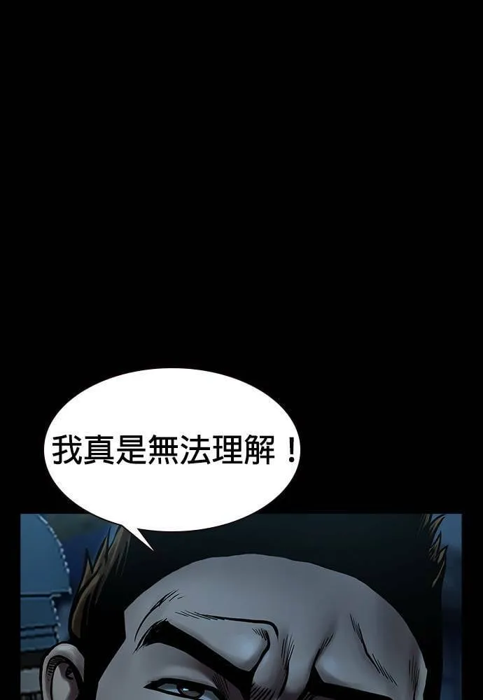 第36话 第42页