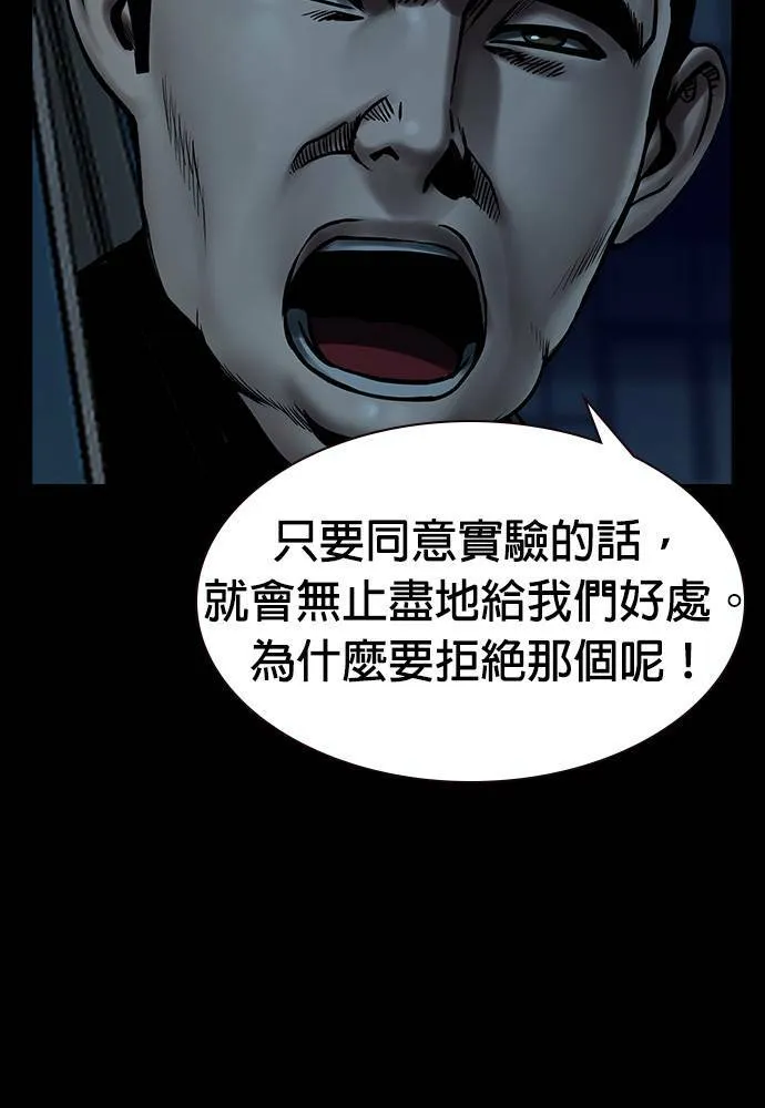 第36话 第43页