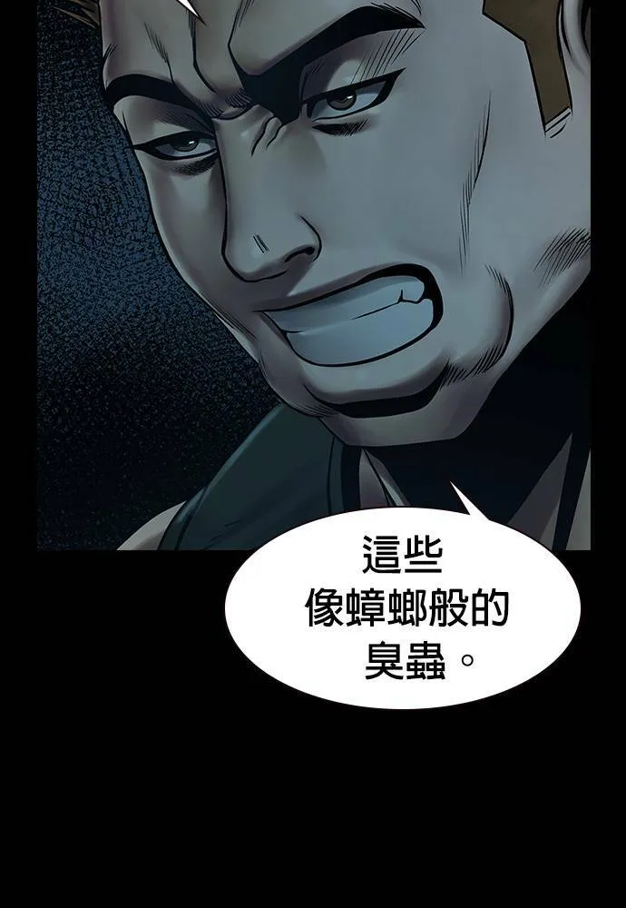 第36话 第55页