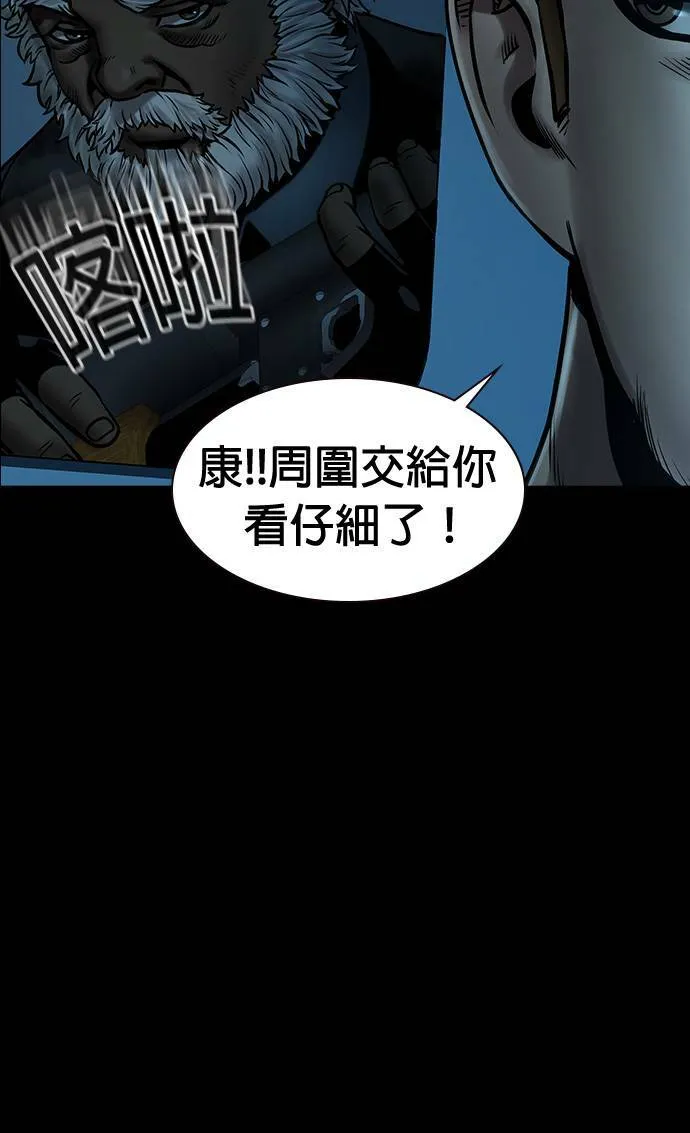 第36话 第58页