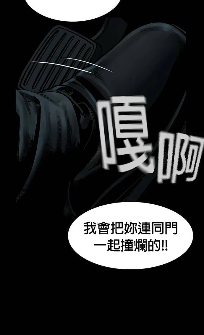 第36话 第68页