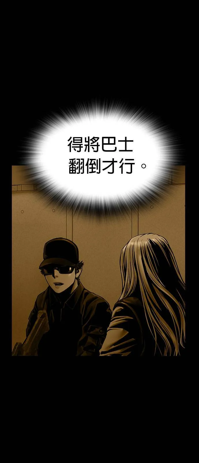 第37话 第11页