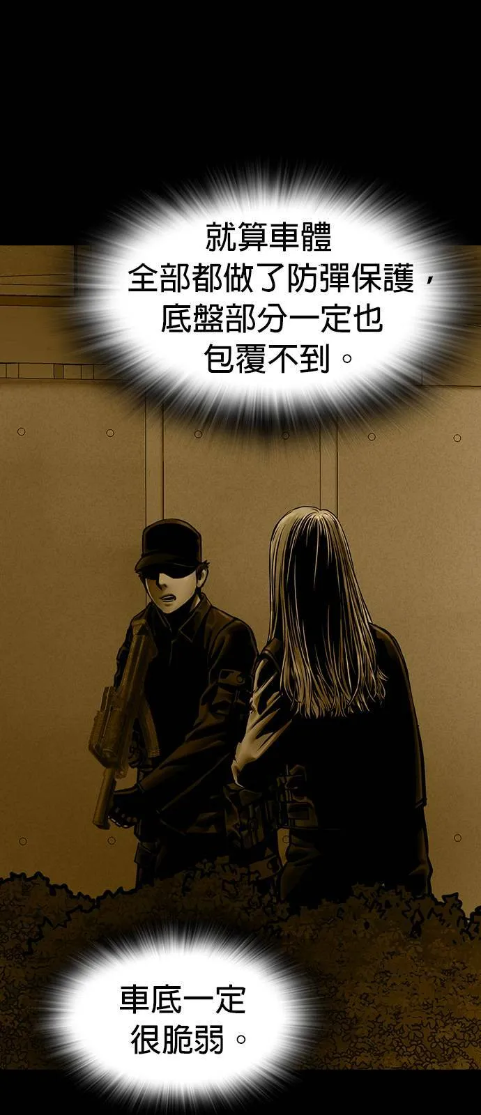 第37话 第12页