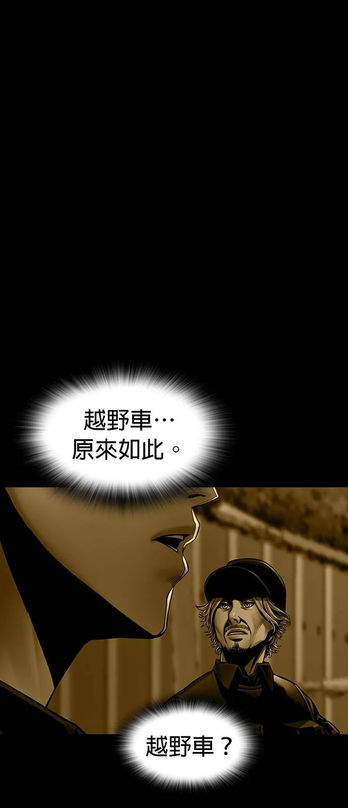 第37话 第14页