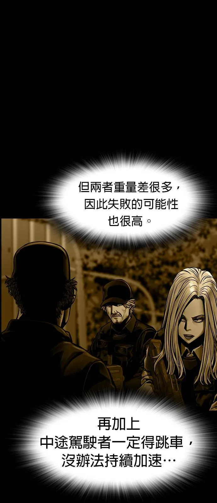第37话 第17页
