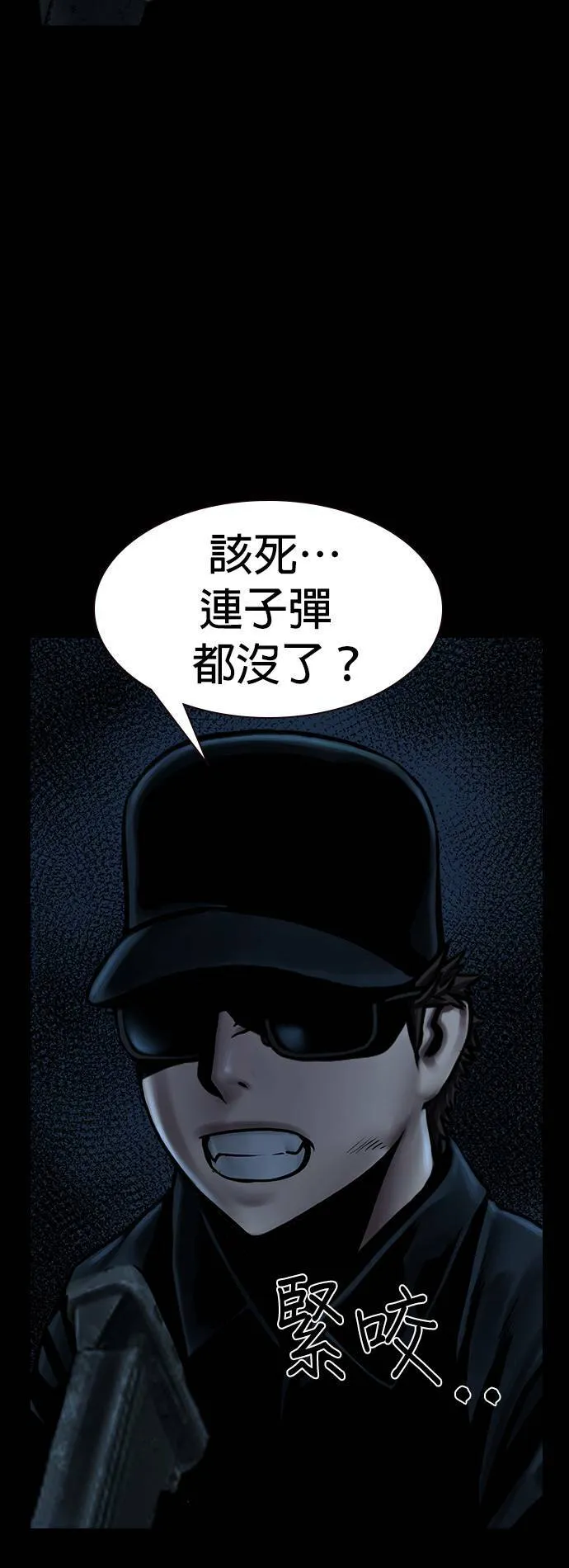 第37话 第33页