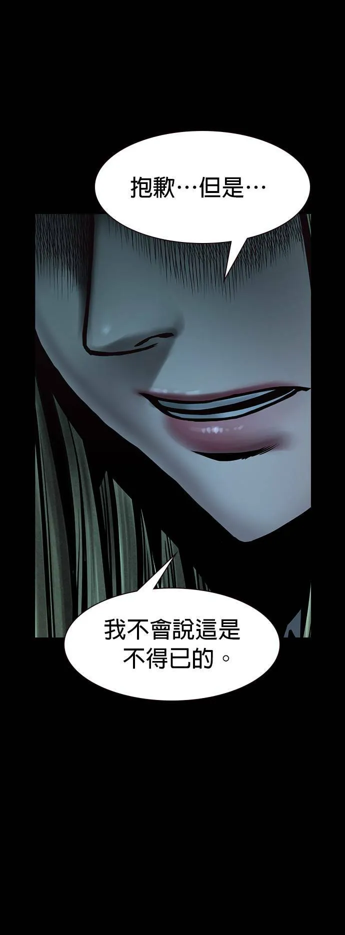 第37话 第43页