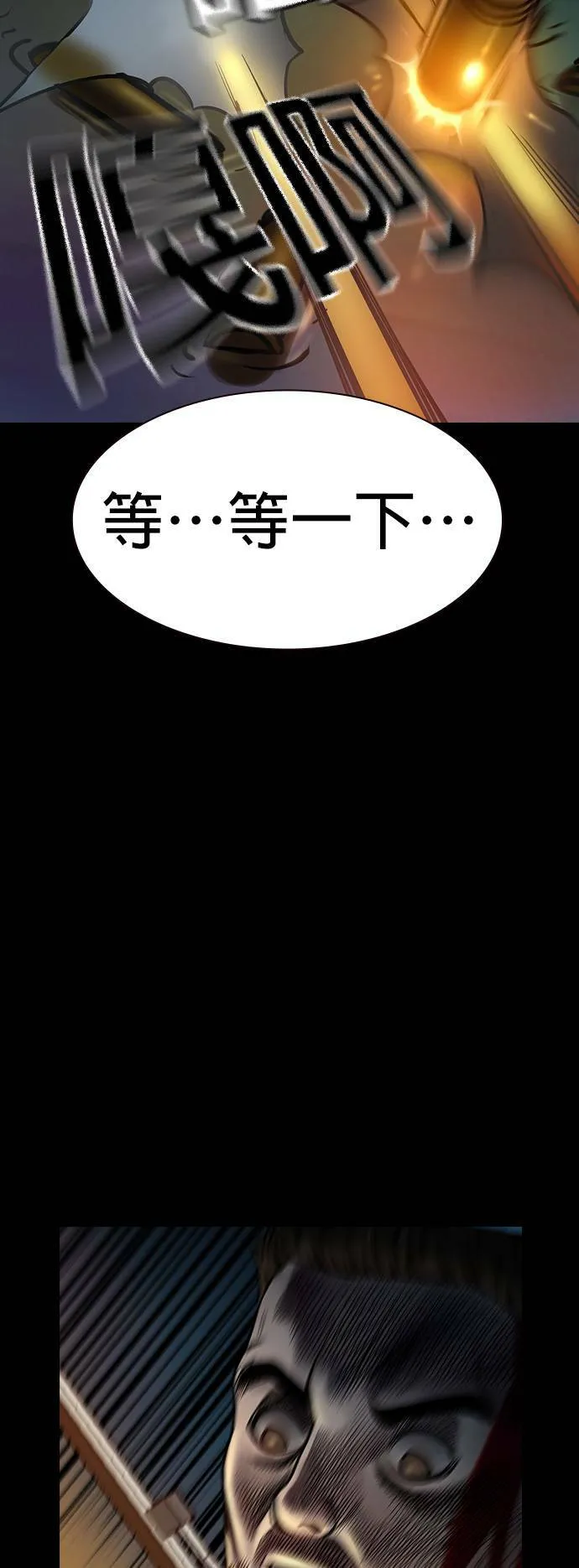 第37话 第46页