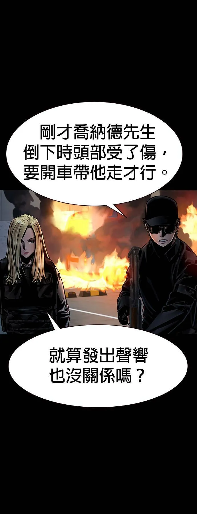 第37话 第61页