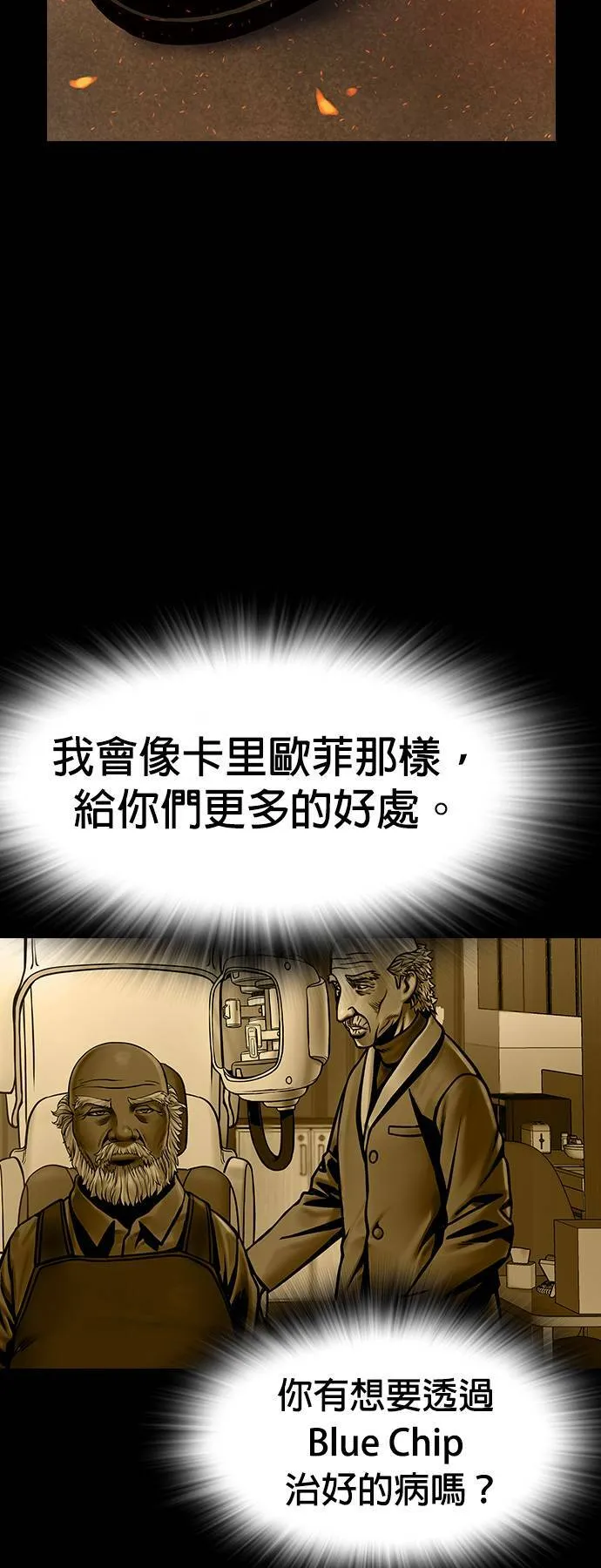 第37话 第67页