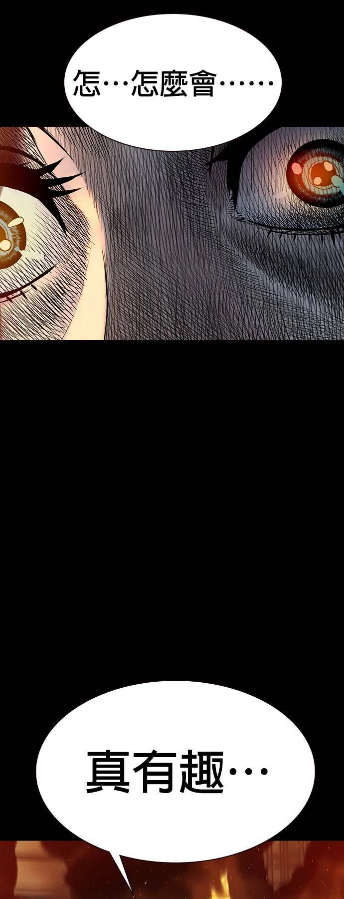 第37话 第69页