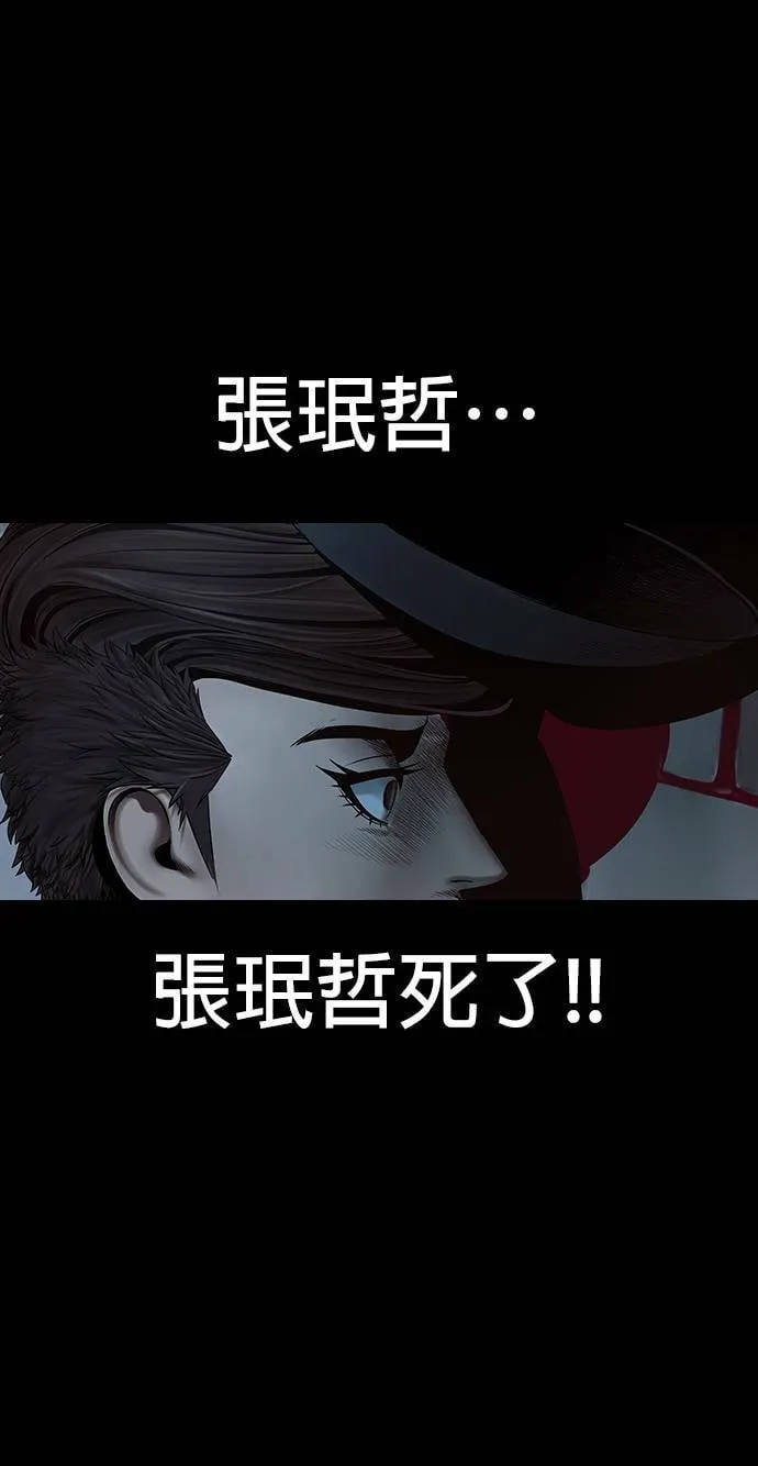 第38话 第8页