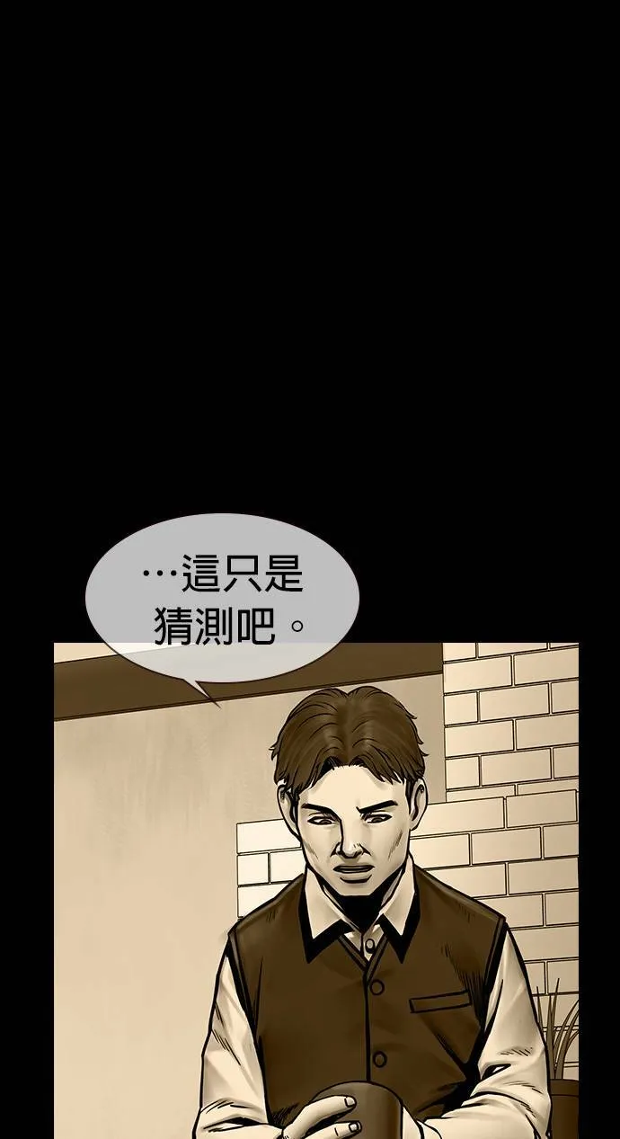第38话 第43页