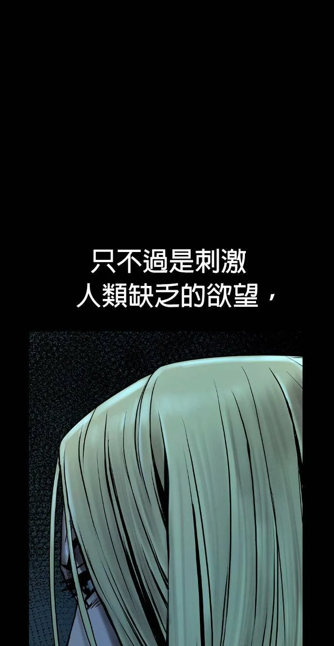第38话 第61页