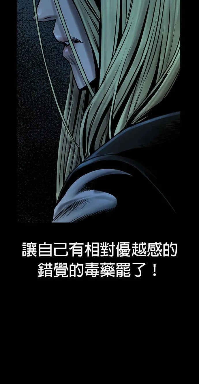 第38话 第62页