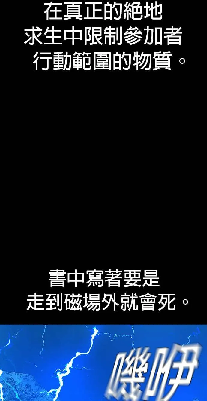 第38话 第68页