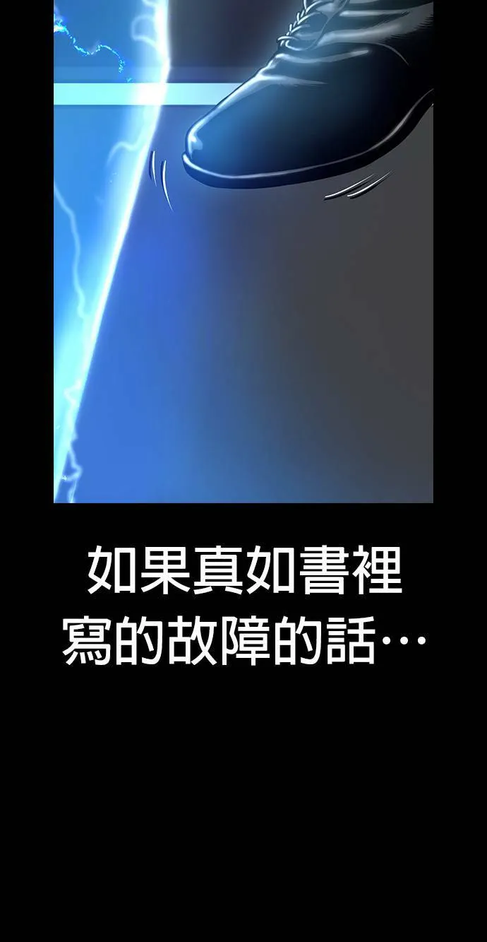 第38话 第72页