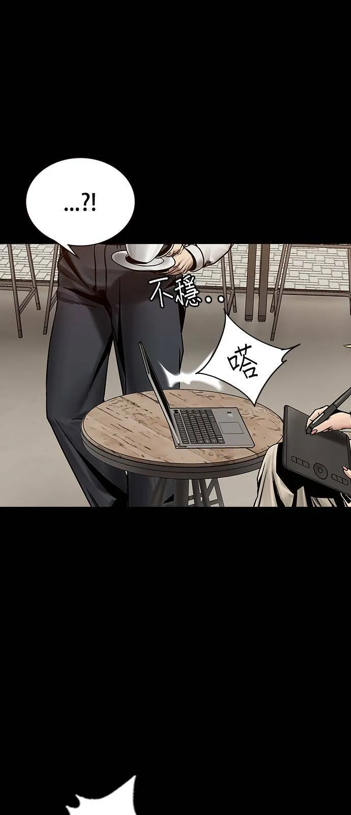 第39话 第3页
