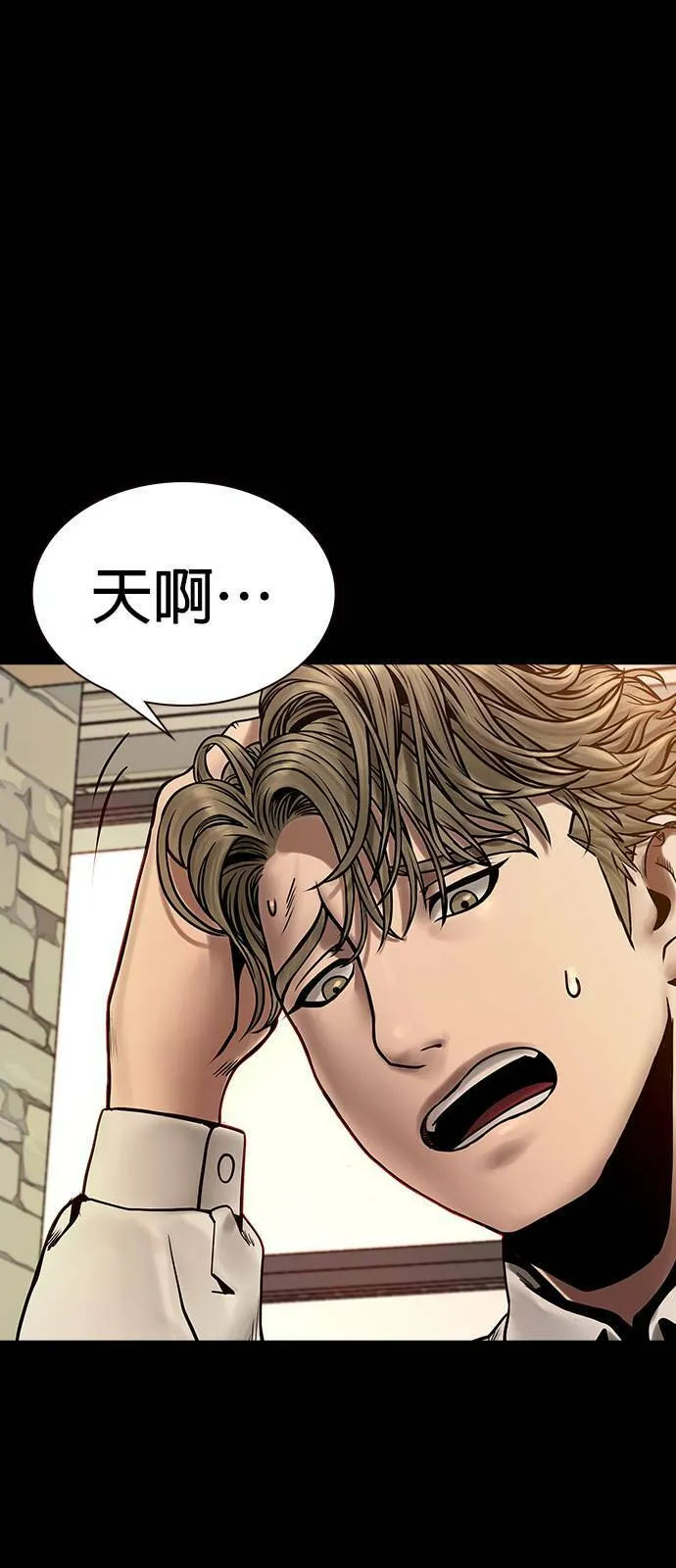 第39话 第7页
