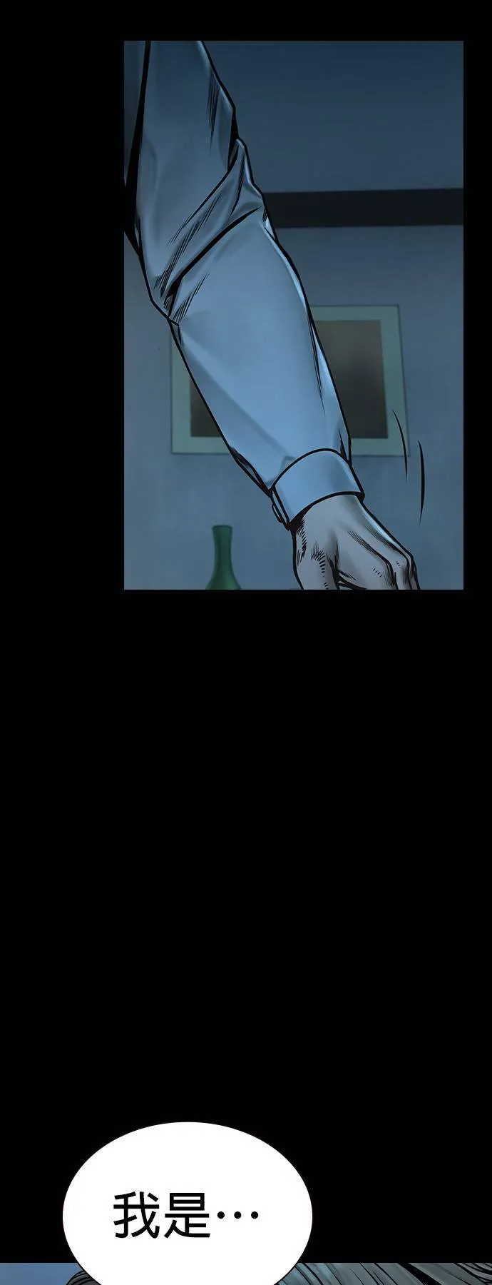 第39话 第33页