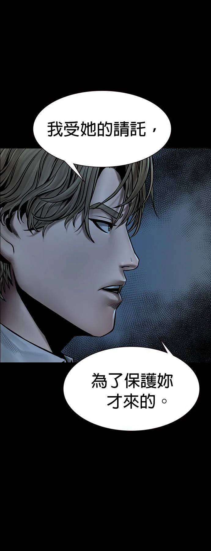 第39话 第36页