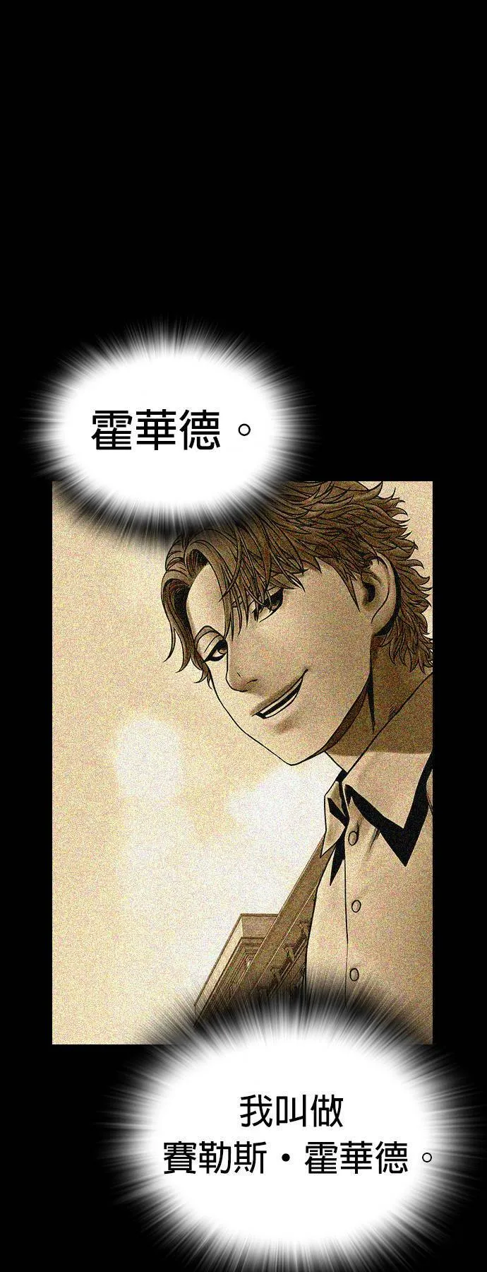 第39话 第39页
