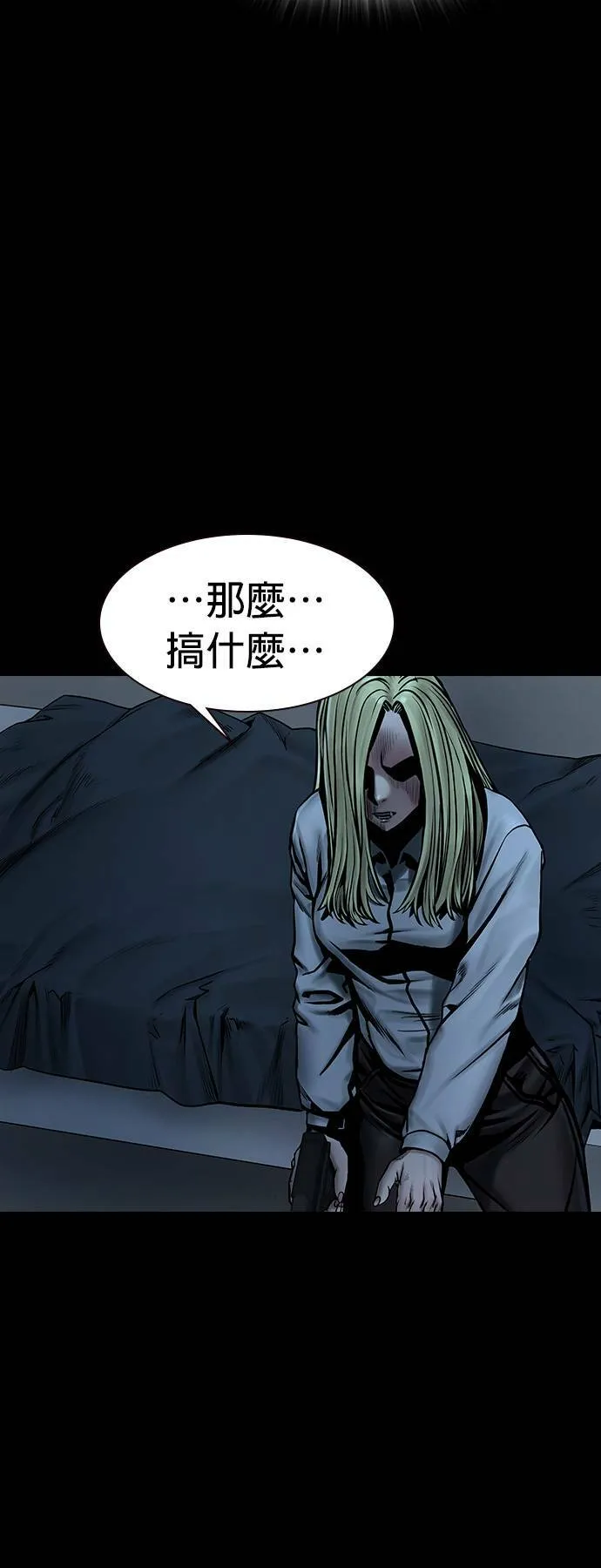 第39话 第40页