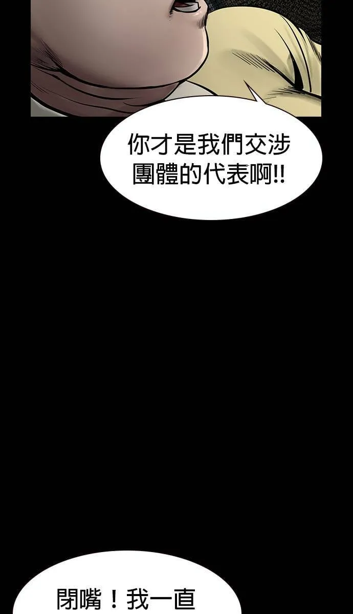 第39话 第50页