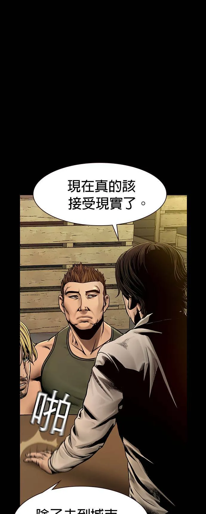 第40话 第15页