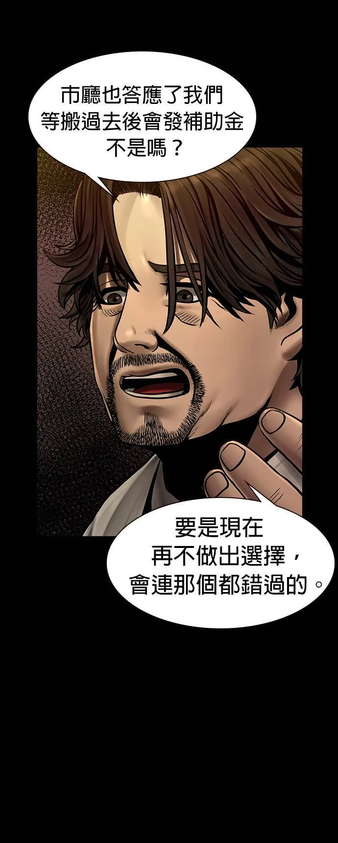 第40话 第18页