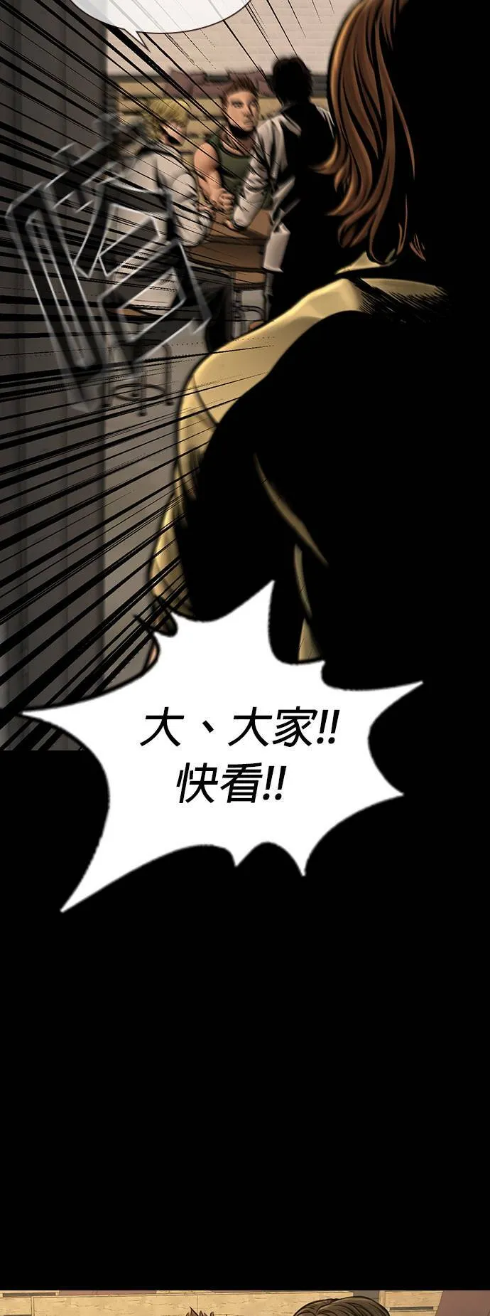 第40话 第23页