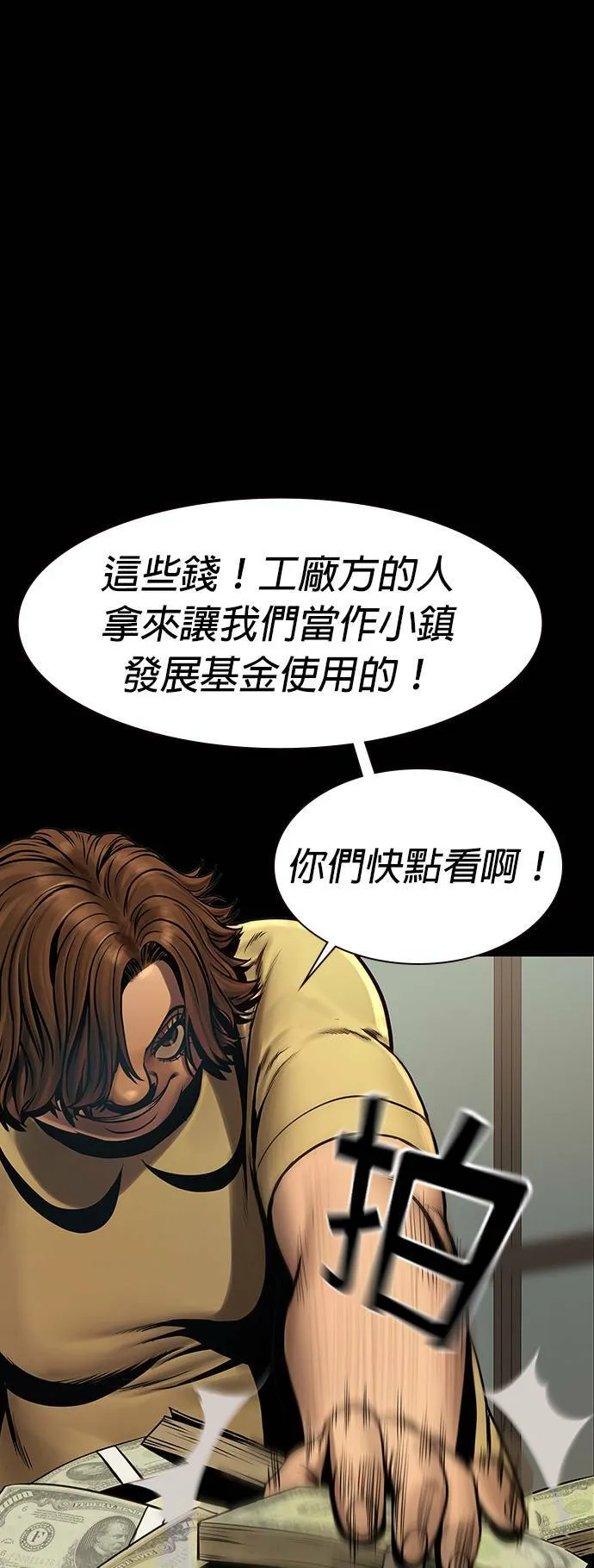 第40话 第33页