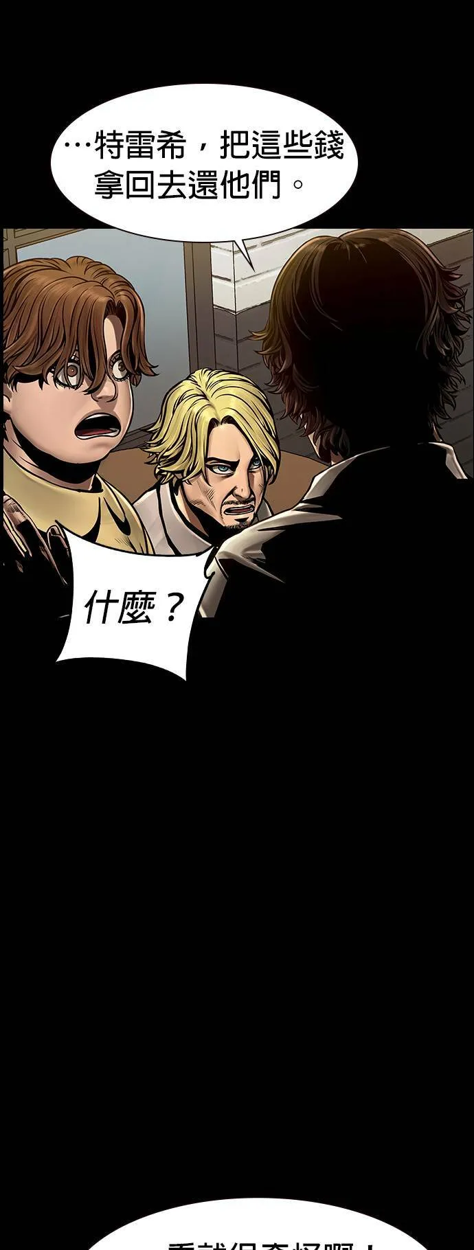 第40话 第36页