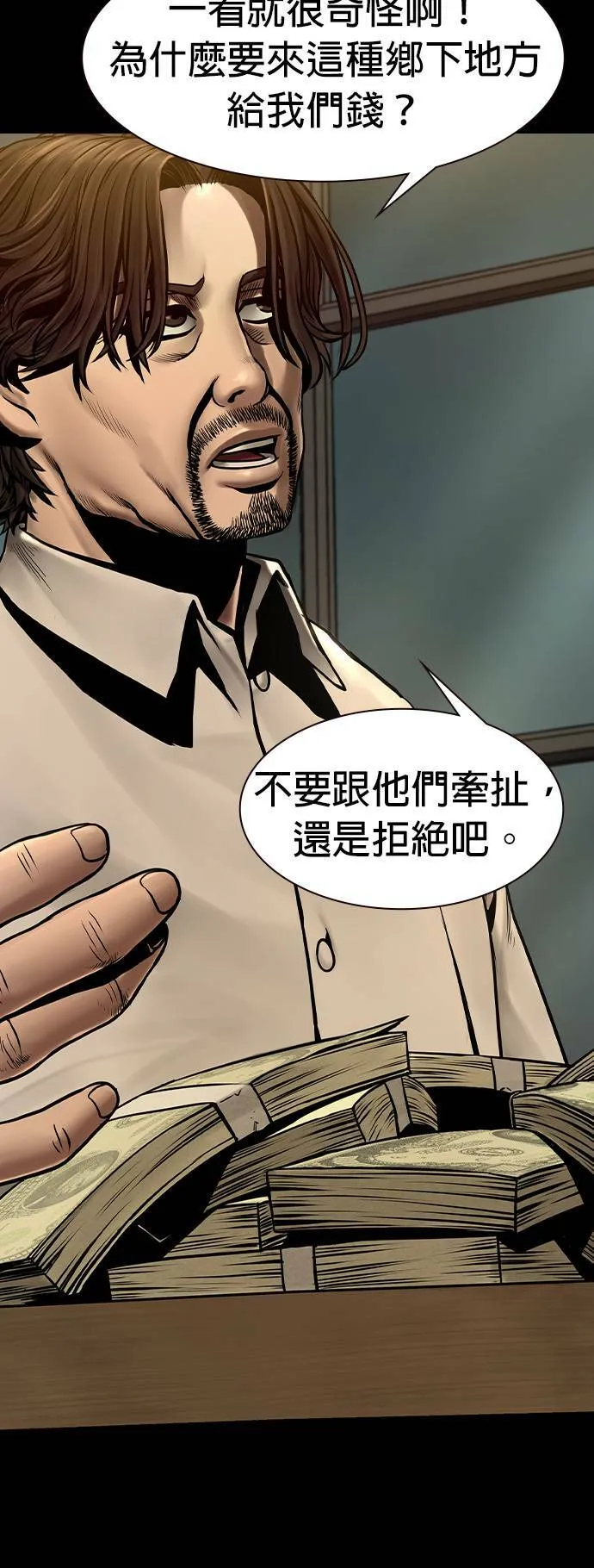 第40话 第37页