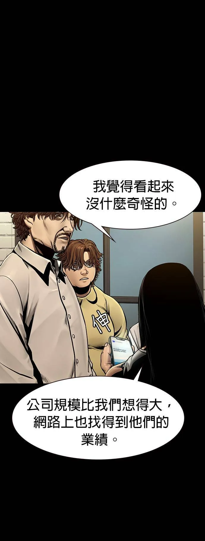 第40话 第38页