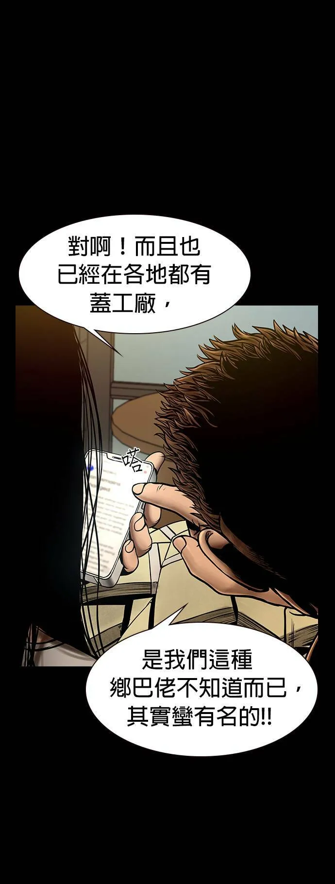 第40话 第39页