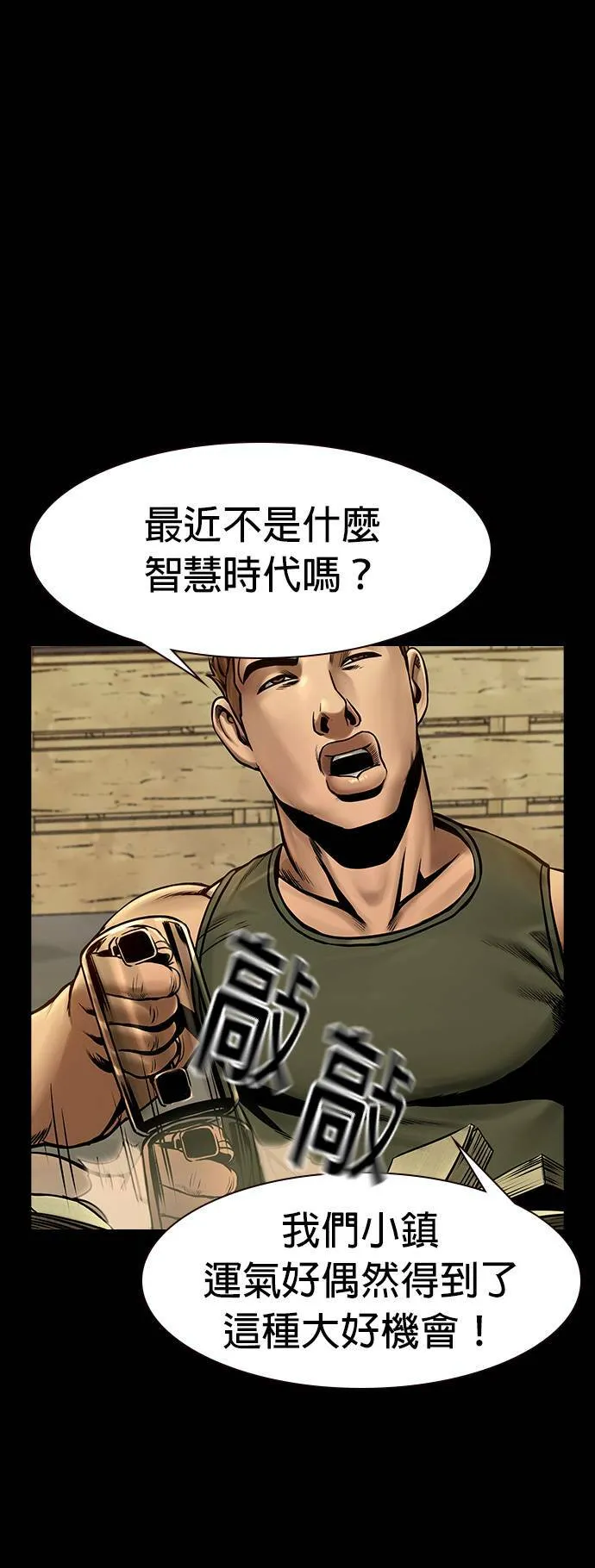 第40话 第40页
