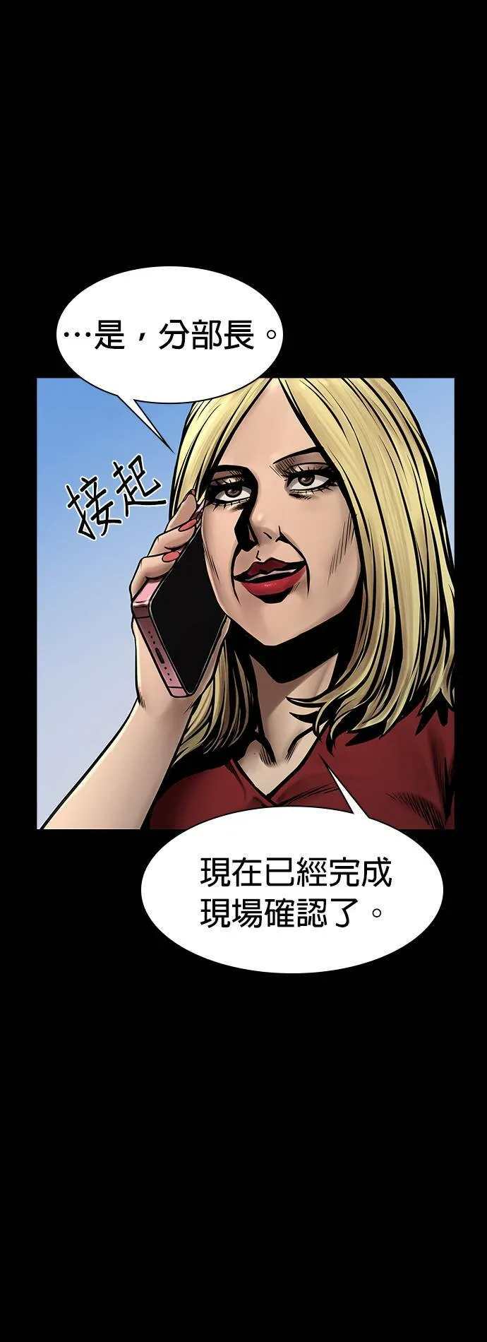第40话 第45页