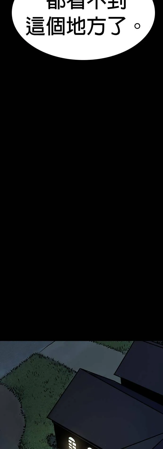 第40话 第47页