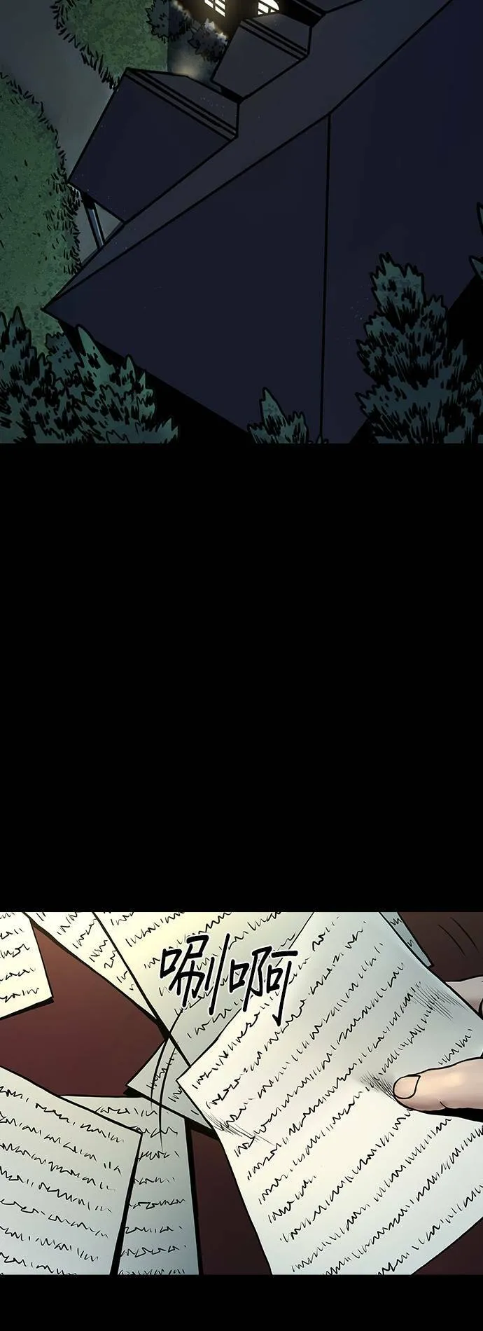 第40话 第48页