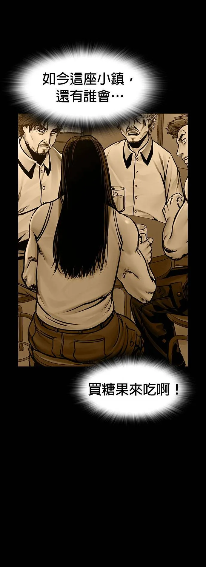 第40话 第51页