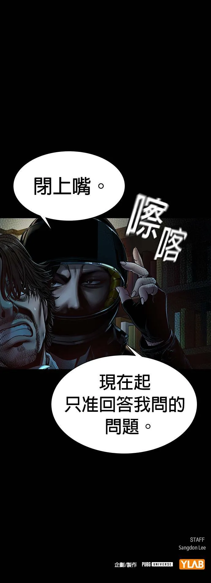 第40话 第55页