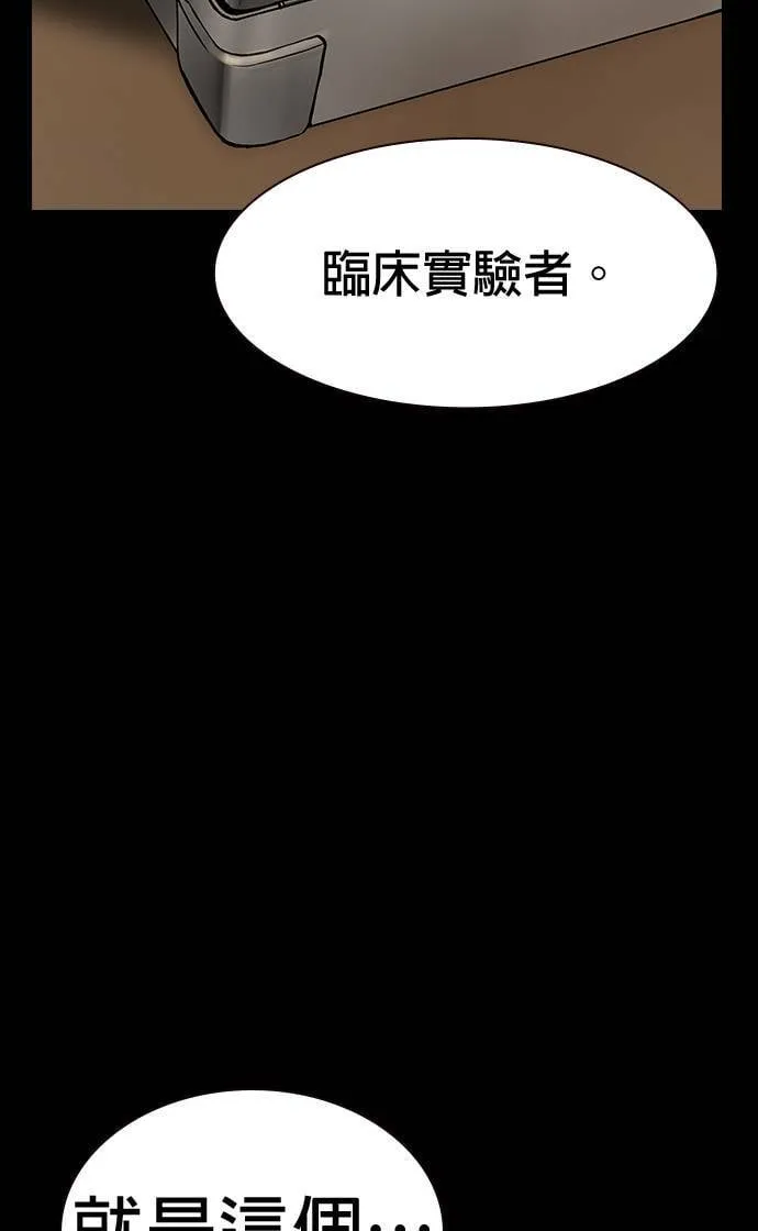 第41话 第57页